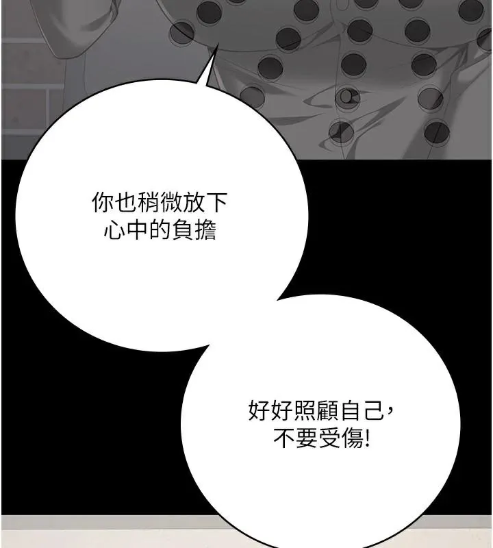 监狱女囚 - 第96話-履行當時的約定 - page 43
