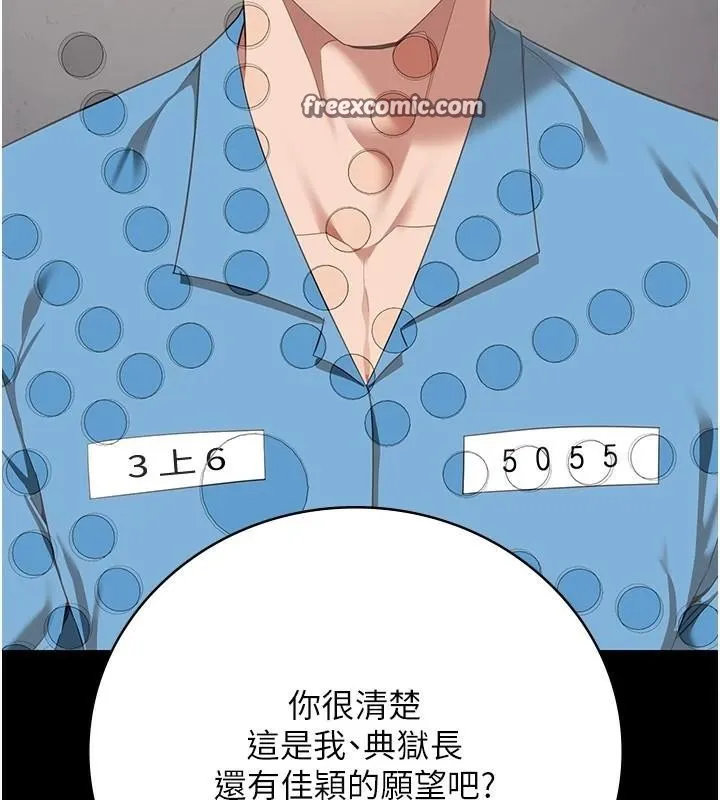 监狱女囚 - 第96話-履行當時的約定 - page 45