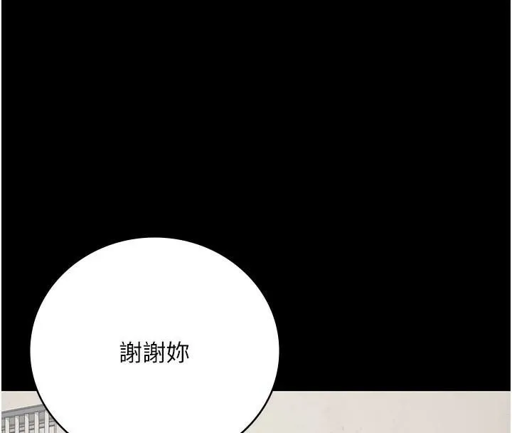 监狱女囚 - 第96話-履行當時的約定 - page 48