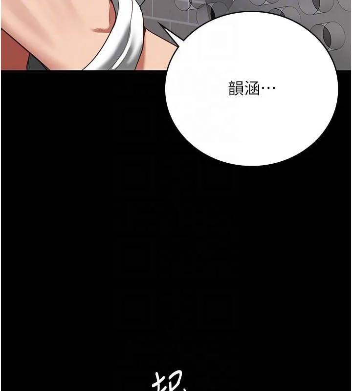 监狱女囚 - 第96話-履行當時的約定 - page 50
