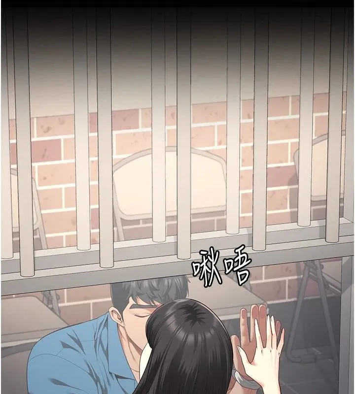 监狱女囚 - 第96話-履行當時的約定 - page 53