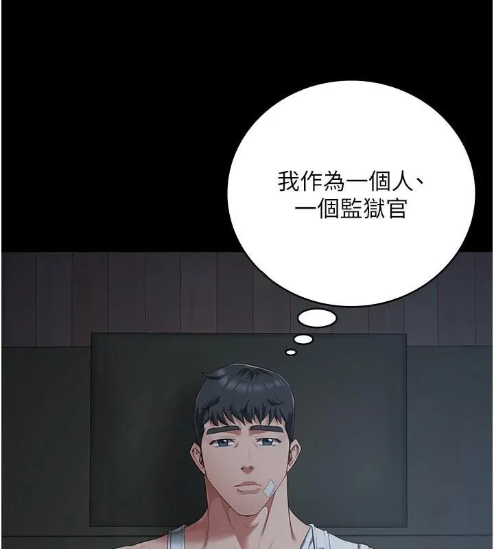监狱女囚 - 第96話-履行當時的約定 - page 69