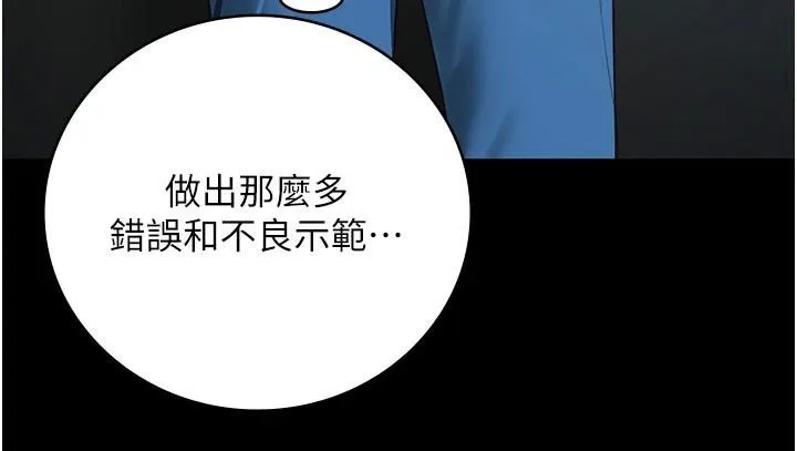 监狱女囚 - 第96話-履行當時的約定 - page 71