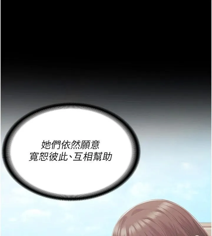 监狱女囚 - 第96話-履行當時的約定 - page 72