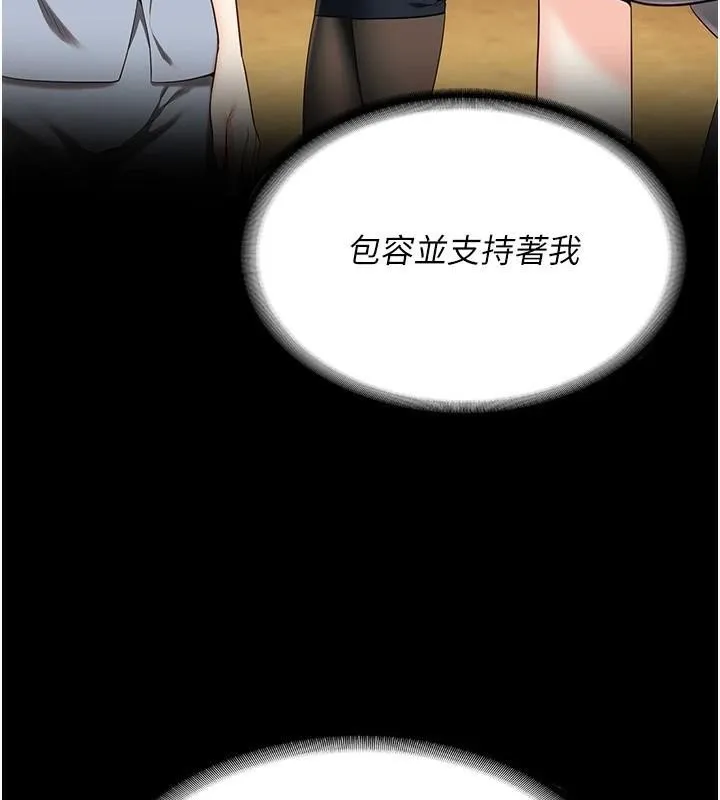 监狱女囚 - 第96話-履行當時的約定 - page 74