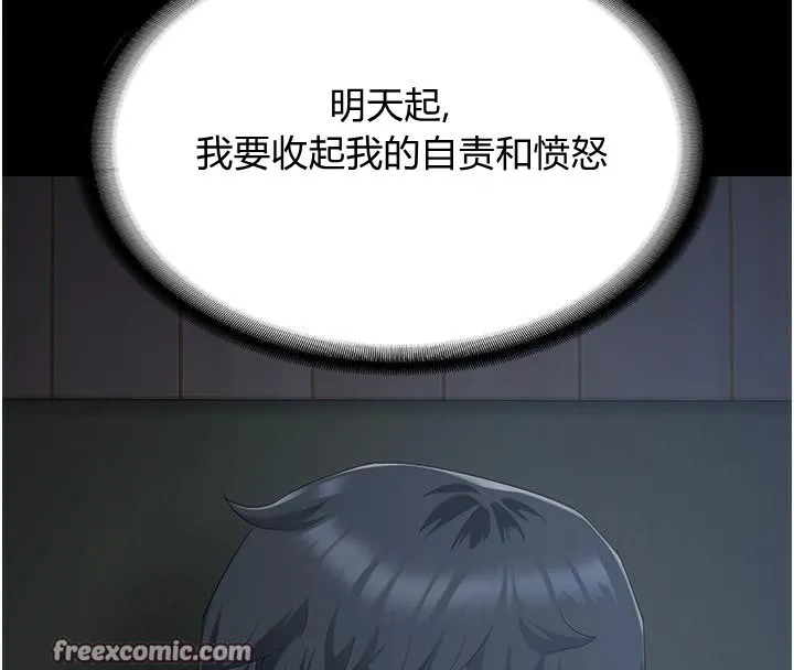 监狱女囚 - 第96話-履行當時的約定 - page 75