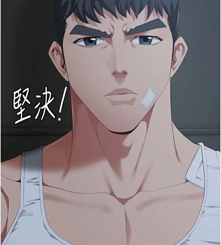 监狱女囚 - 第96話-履行當時的約定 - page 76