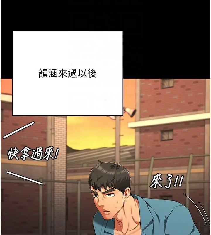 监狱女囚 - 第96話-履行當時的約定 - page 81