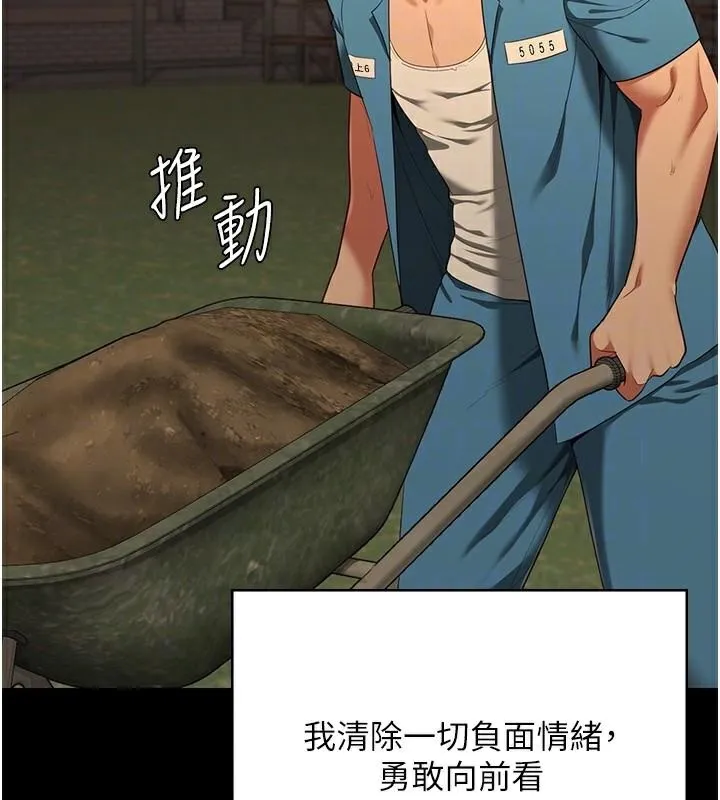 监狱女囚 - 第96話-履行當時的約定 - page 82