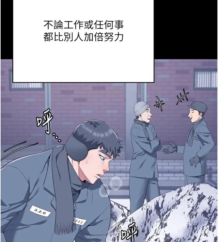 监狱女囚 - 第96話-履行當時的約定 - page 84