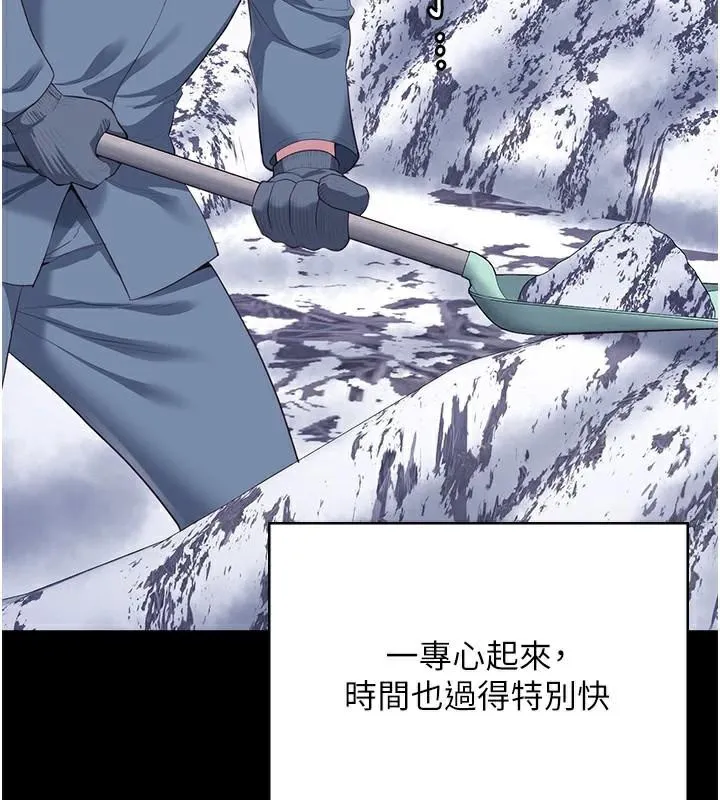 监狱女囚 - 第96話-履行當時的約定 - page 85
