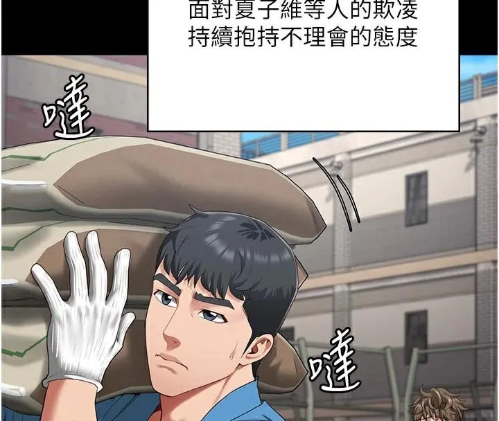 监狱女囚 - 第96話-履行當時的約定 - page 87