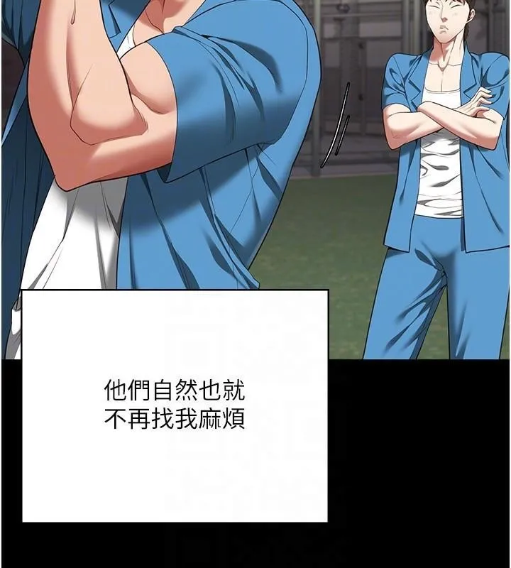 监狱女囚 - 第96話-履行當時的約定 - page 88