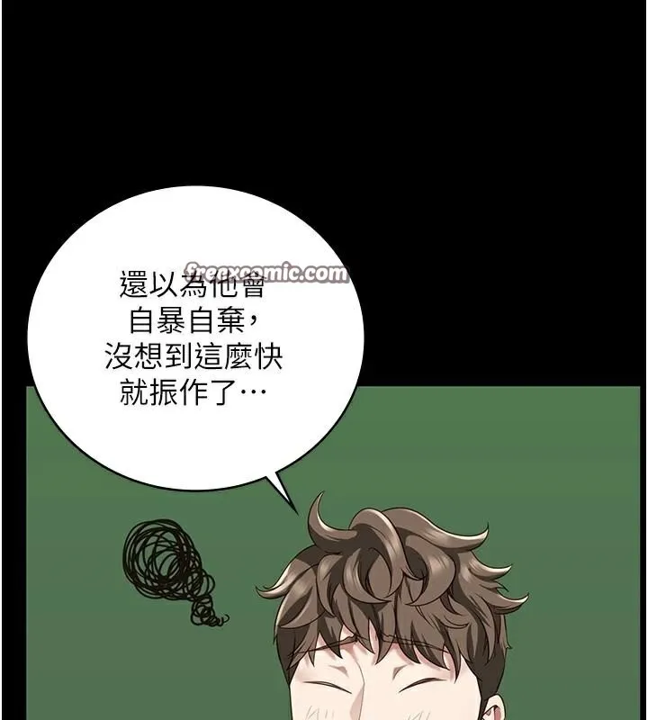 监狱女囚 - 第96話-履行當時的約定 - page 90