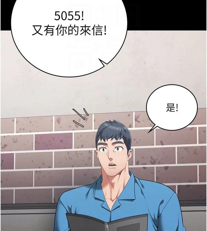 监狱女囚 - 第96話-履行當時的約定 - page 94