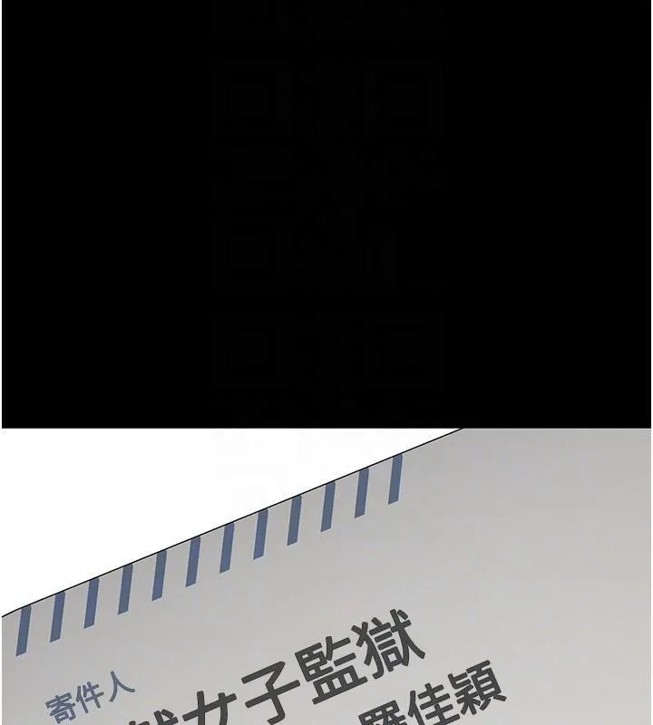 监狱女囚 - 第96話-履行當時的約定 - page 96