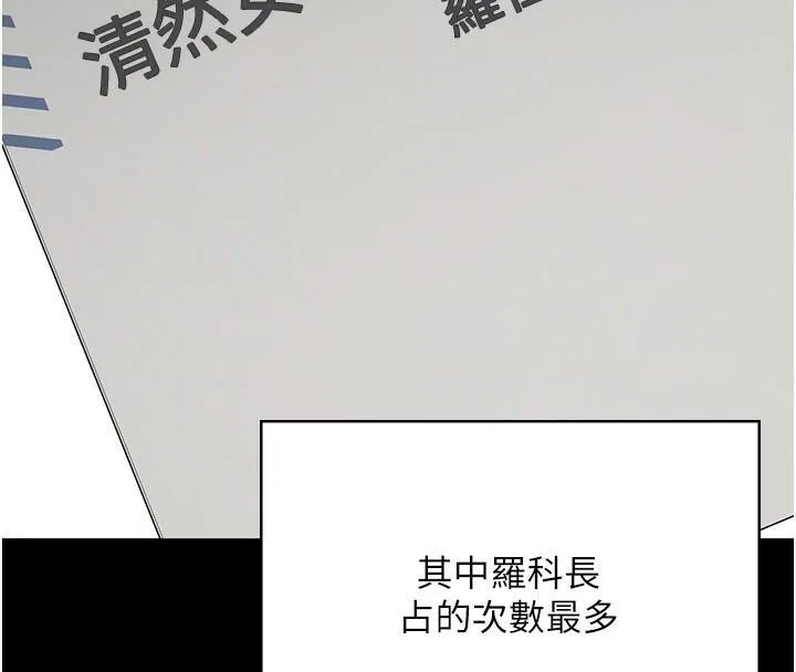 监狱女囚 - 第96話-履行當時的約定 - page 97