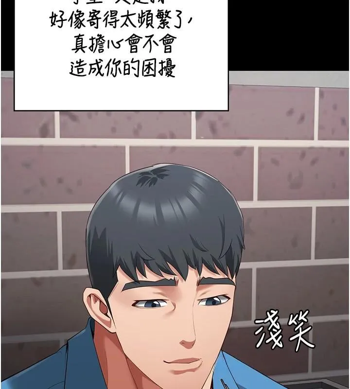 监狱女囚 - 第96話-履行當時的約定 - page 99
