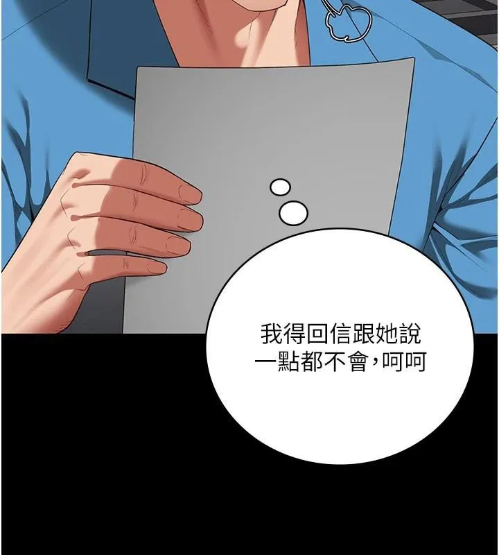 监狱女囚 - 第96話-履行當時的約定 - page 100