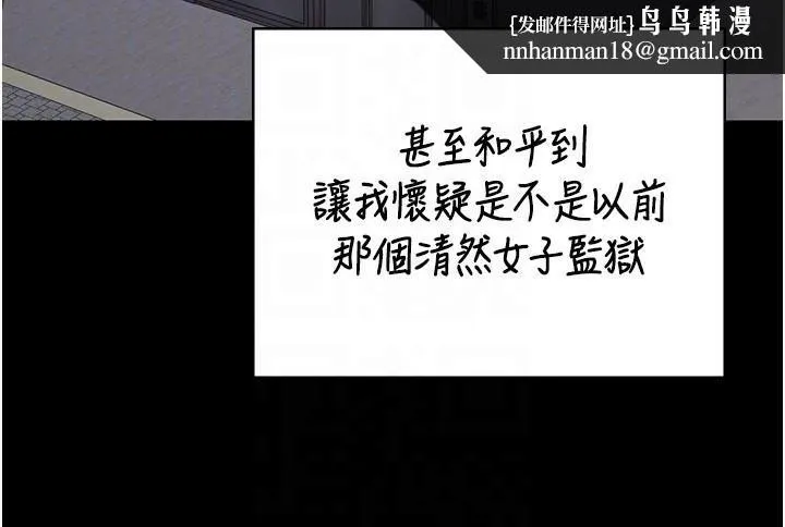 监狱女囚 - 第96話-履行當時的約定 - page 103