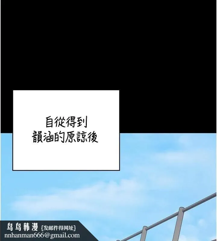 监狱女囚 - 第96話-履行當時的約定 - page 104
