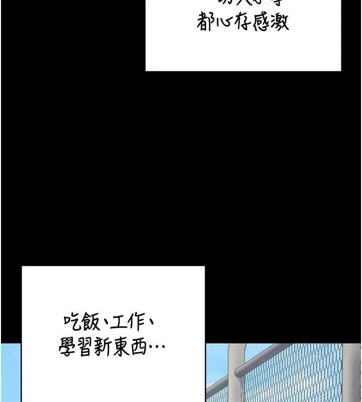 监狱女囚 - 第96話-履行當時的約定 - page 106
