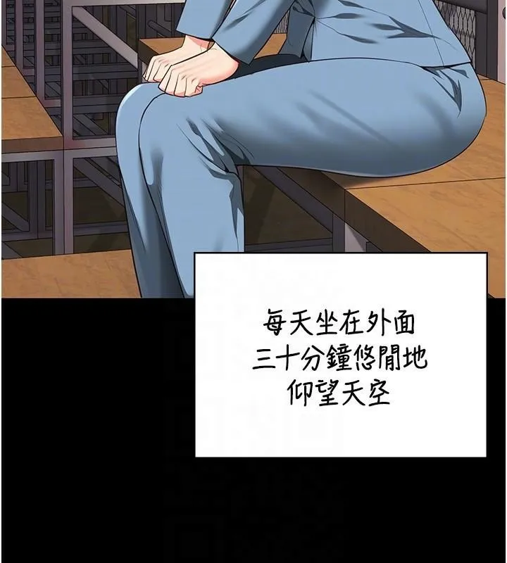 监狱女囚 - 第96話-履行當時的約定 - page 108