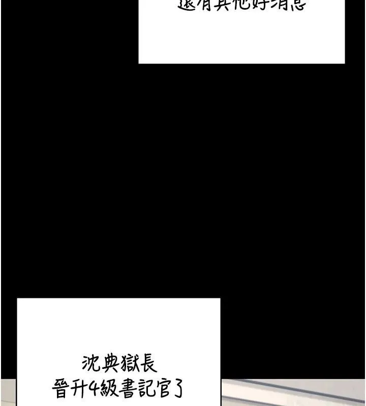 监狱女囚 - 第96話-履行當時的約定 - page 113