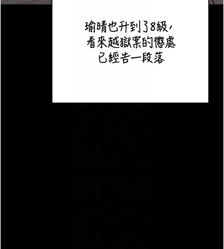 监狱女囚 - 第96話-履行當時的約定 - page 116