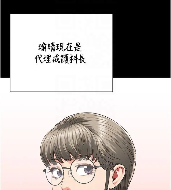 监狱女囚 - 第96話-履行當時的約定 - page 117