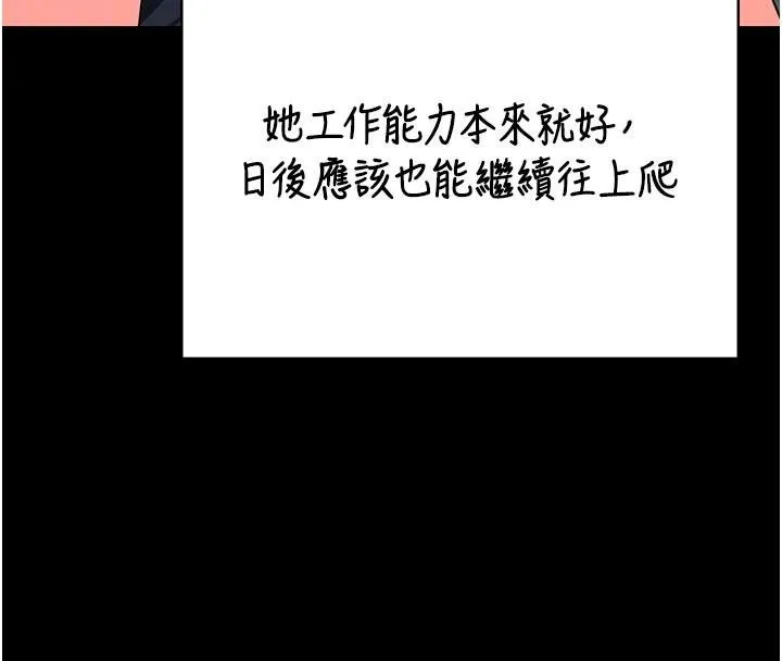监狱女囚 - 第96話-履行當時的約定 - page 119