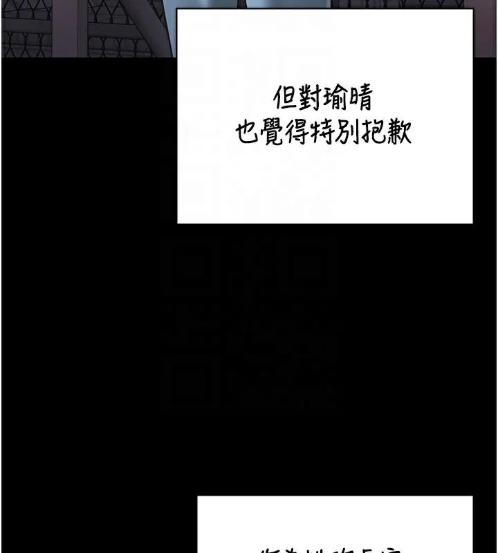 监狱女囚 - 第96話-履行當時的約定 - page 123