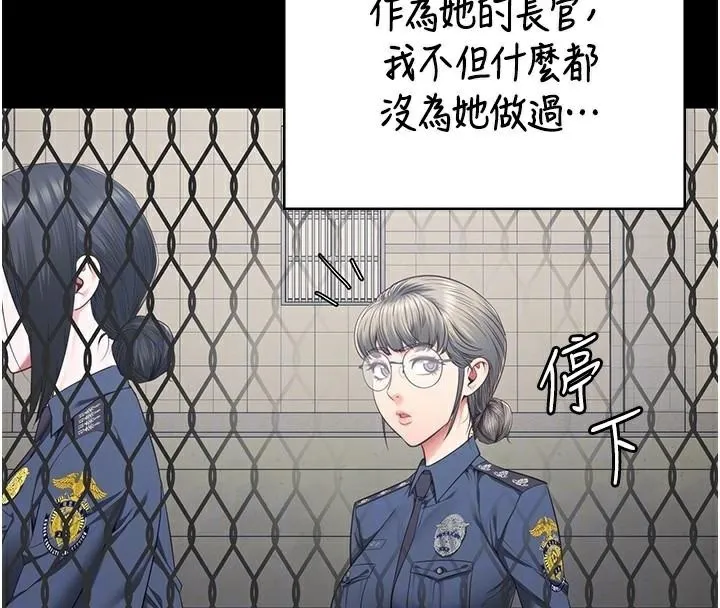 监狱女囚 - 第96話-履行當時的約定 - page 124