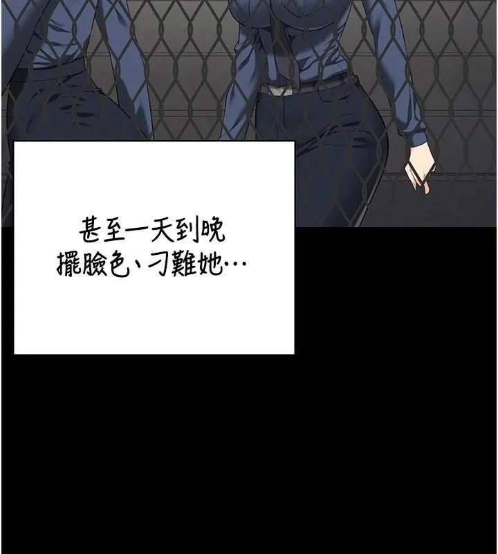 监狱女囚 - 第96話-履行當時的約定 - page 125