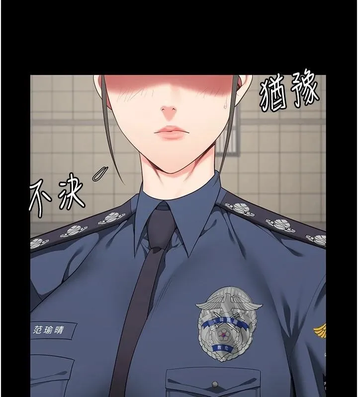 监狱女囚 - 第96話-履行當時的約定 - page 126