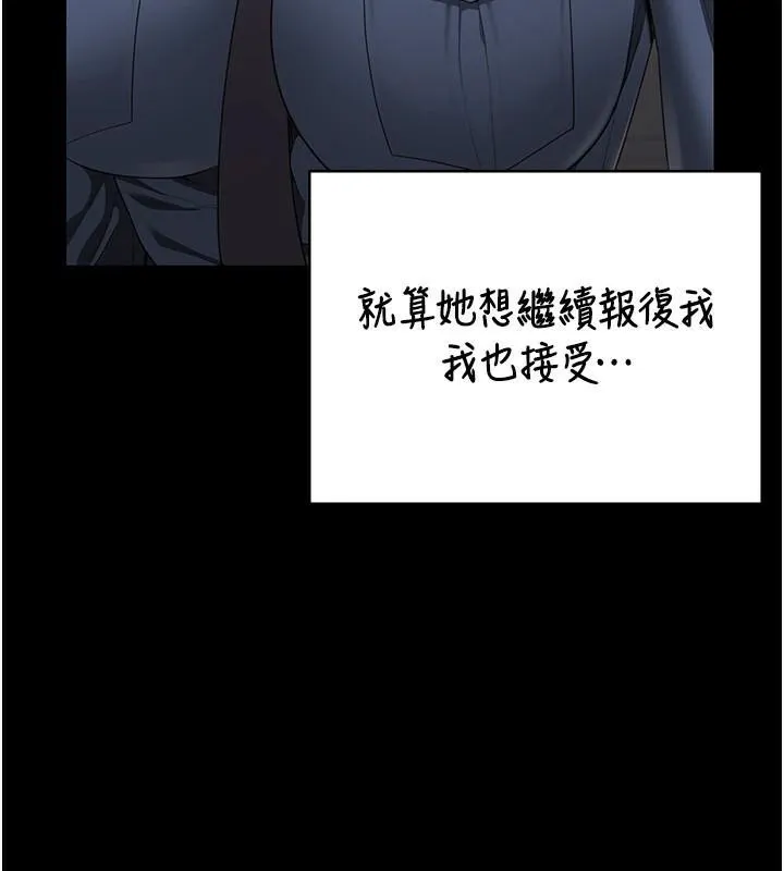 监狱女囚 - 第96話-履行當時的約定 - page 127