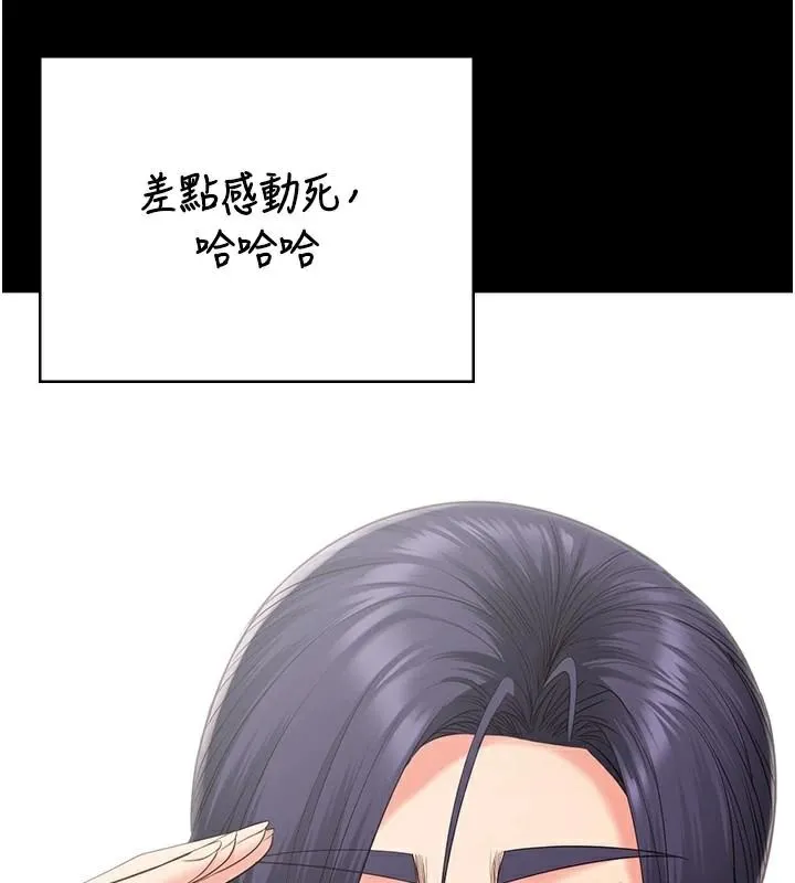 监狱女囚 - 第96話-履行當時的約定 - page 134