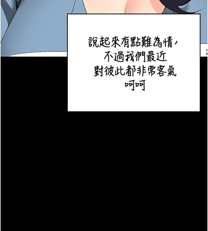 监狱女囚 - 第96話-履行當時的約定 - page 136