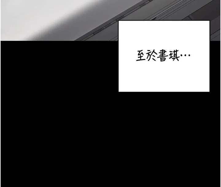 监狱女囚 - 第96話-履行當時的約定 - page 141