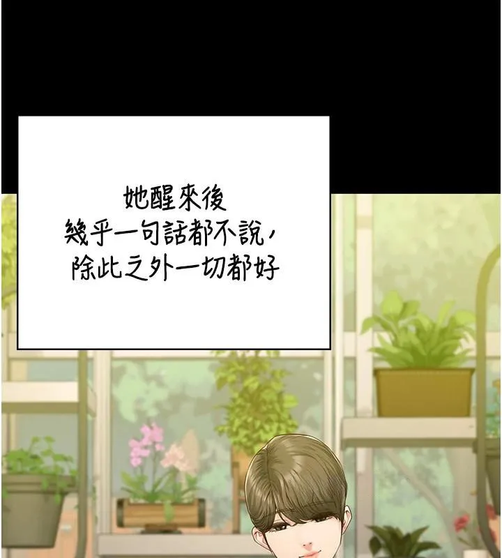 监狱女囚 - 第96話-履行當時的約定 - page 142