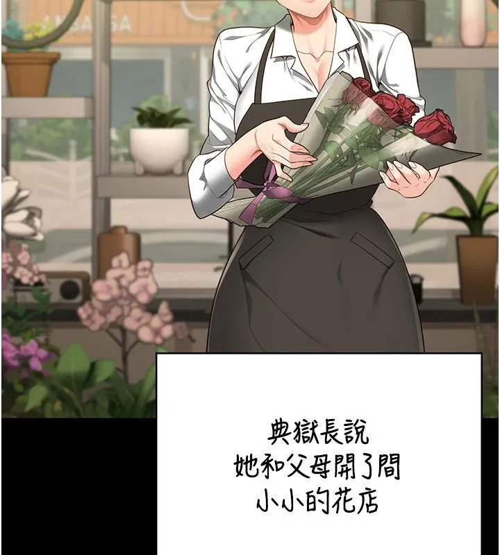 监狱女囚 - 第96話-履行當時的約定 - page 143