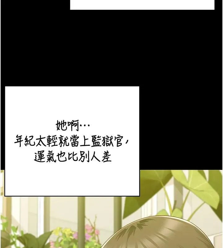 监狱女囚 - 第96話-履行當時的約定 - page 144