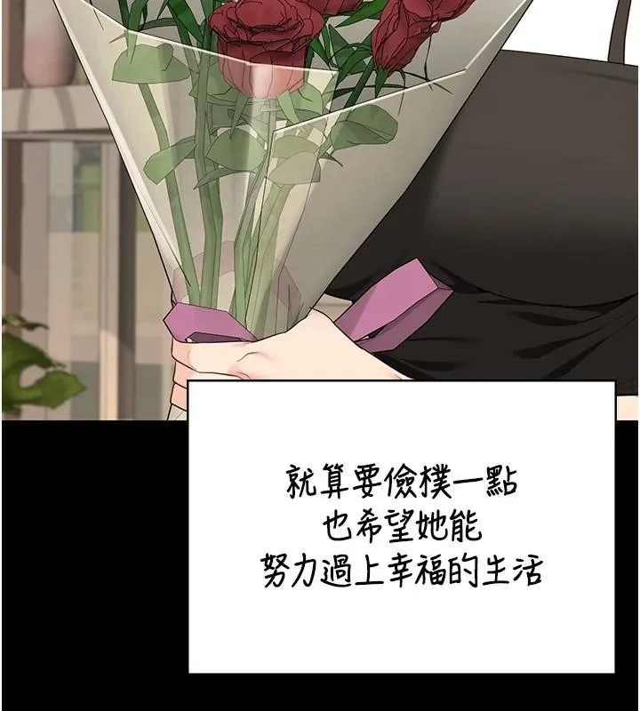 监狱女囚 - 第96話-履行當時的約定 - page 146
