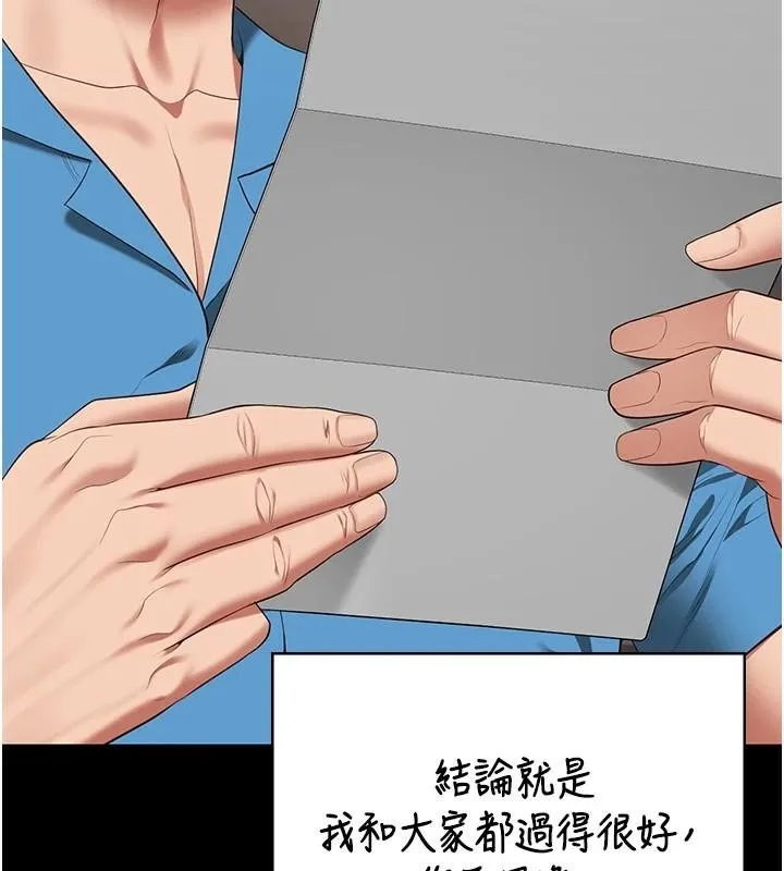 监狱女囚 - 第96話-履行當時的約定 - page 148