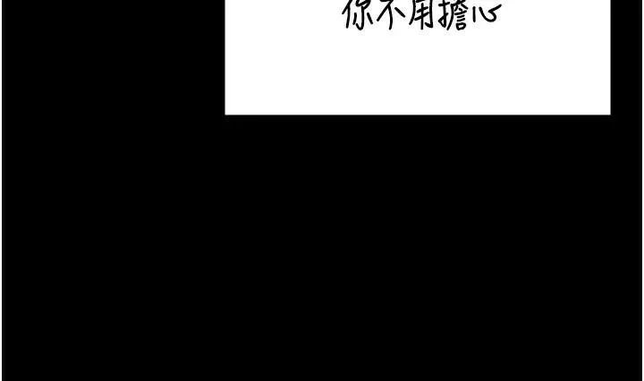 监狱女囚 - 第96話-履行當時的約定 - page 149