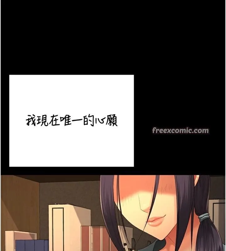 监狱女囚 - 第96話-履行當時的約定 - page 150
