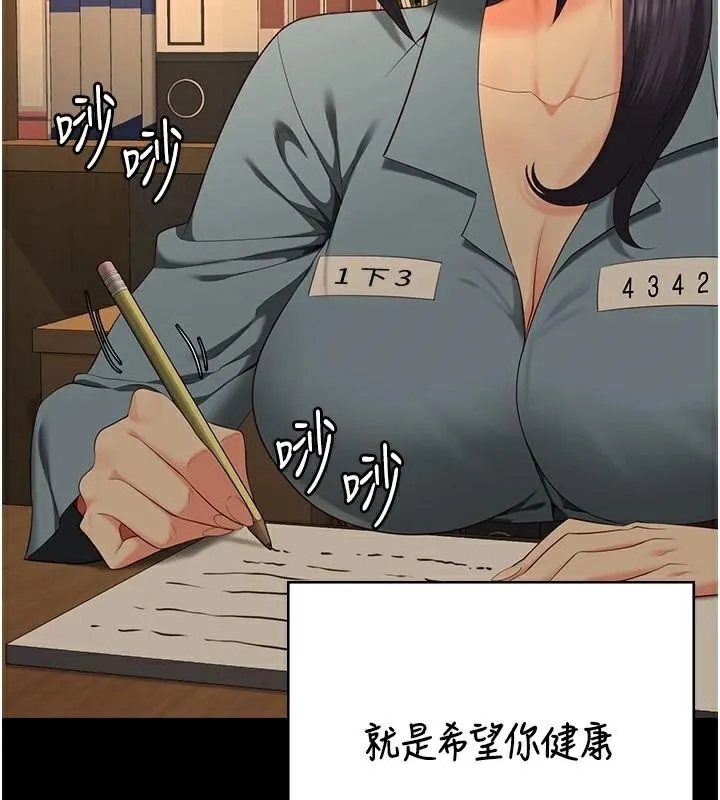 监狱女囚 - 第96話-履行當時的約定 - page 151