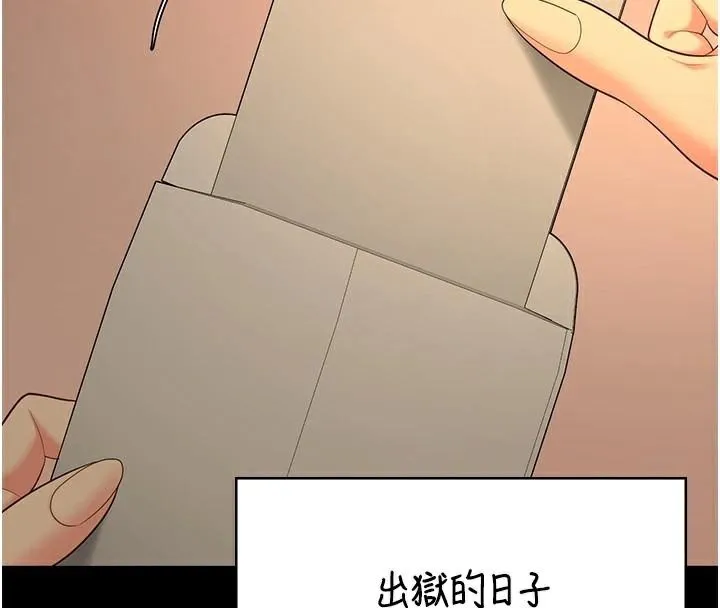 监狱女囚 - 第96話-履行當時的約定 - page 153