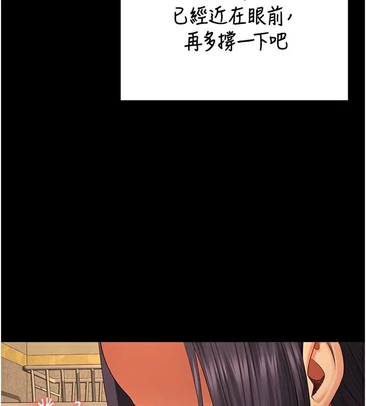 监狱女囚 - 第96話-履行當時的約定 - page 154
