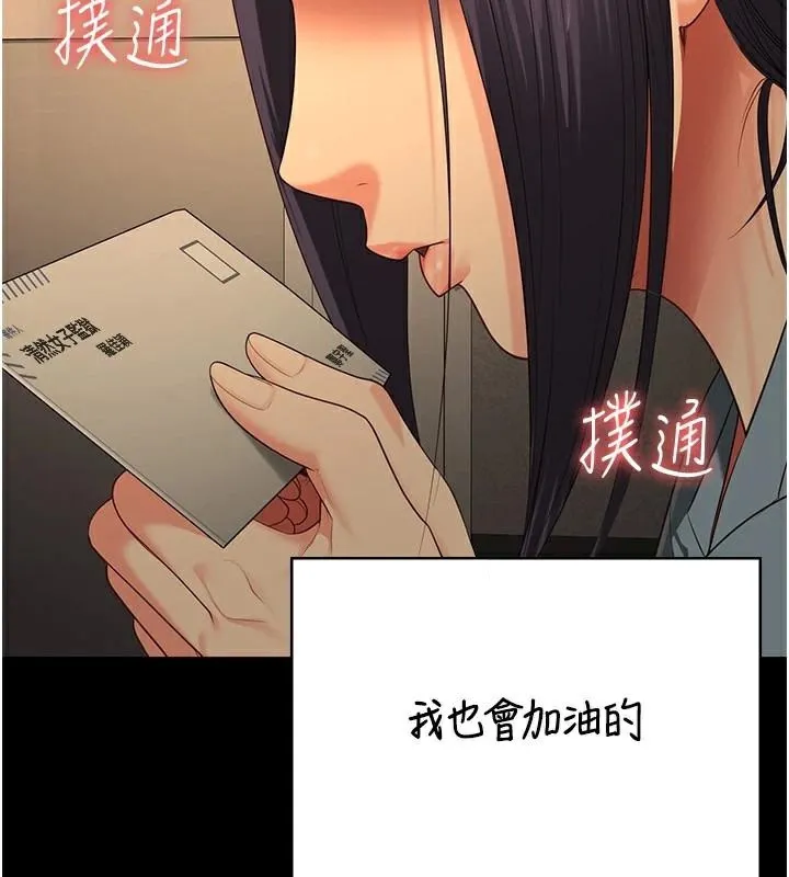 监狱女囚 - 第96話-履行當時的約定 - page 155